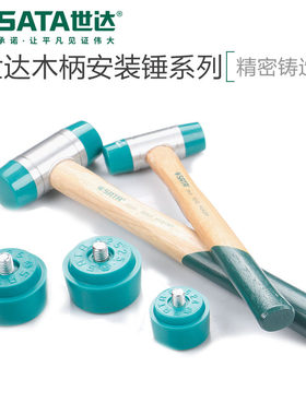 世达橡胶锤安装锤橡皮锤