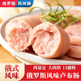 俄罗斯风味卢布肠牛筋肠风味香肠开袋即食肉肠速食便携包装露营装
