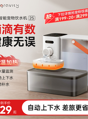 宠有引力猫咪饮水机不插电倾倒式恒温加热自动喂水宠物狗狗饮水器