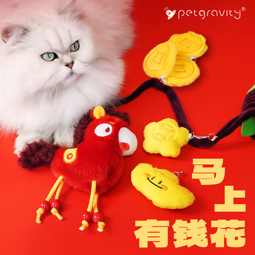 宠有引力好运小马猫玩具