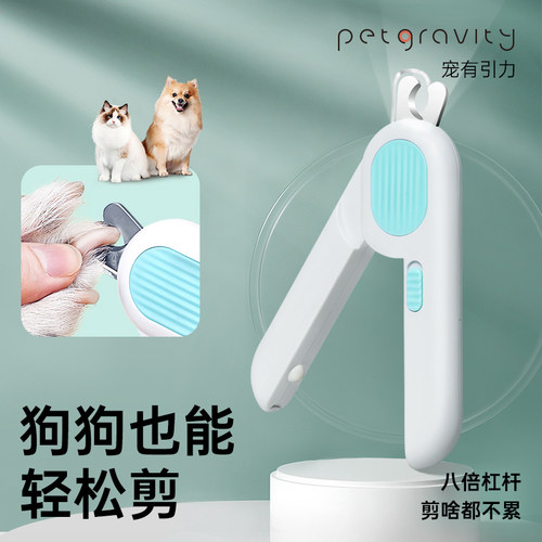 猫咪指甲剪petgravity猫狗通用