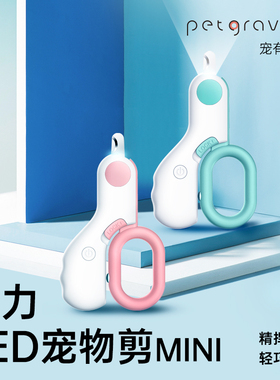 宠有引力猫咪指甲钳猫专用指甲刀猫爪兔子指甲剪神器宠物用品大全