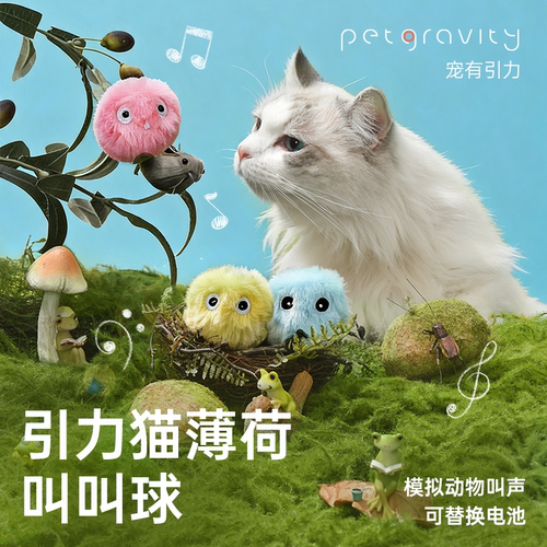 引力精灵解闷神器耐啃咬叫叫球