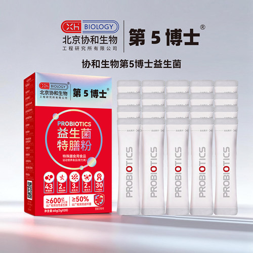 第五博士益生菌 线下小红盒≥600 亿高活菌+43种菌株 30个专利菌