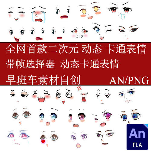 AN女生动态沙雕表情包修仙女人带帧选择器二次元卡通表情含PNG