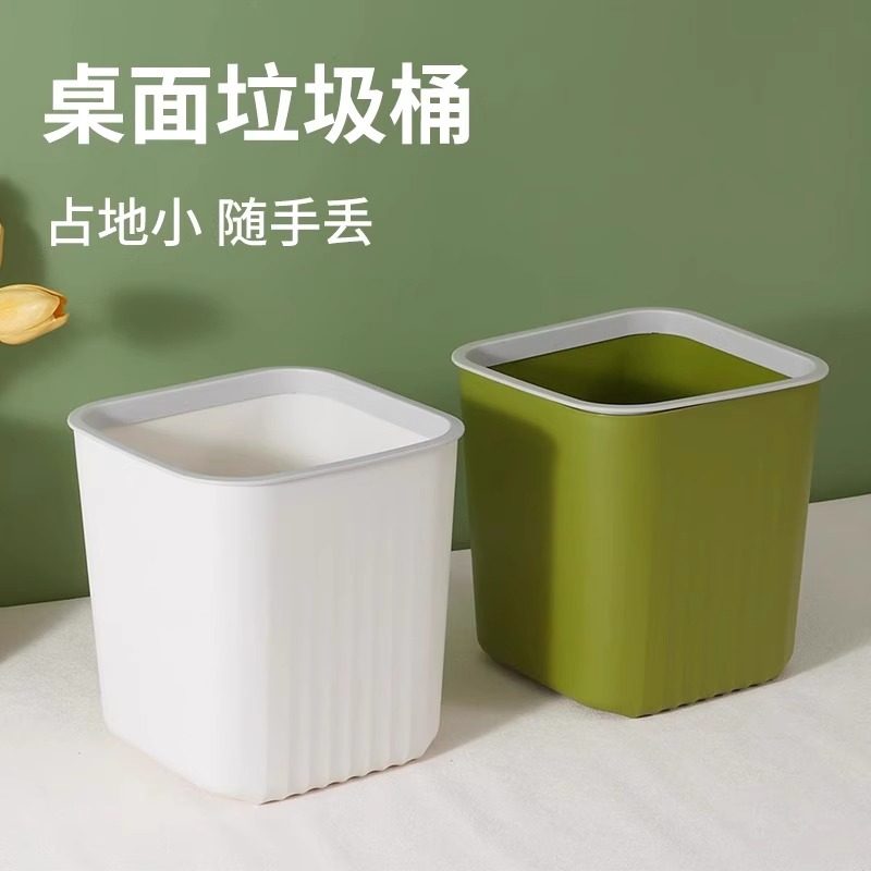 桌面垃圾桶小号可爱家用客厅轻奢高颜值果壳废纸桶ins风压圈方形