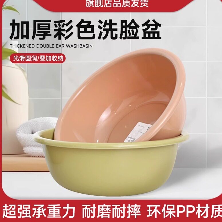 脸盆加厚家用大号洗脸盆洗衣服塑料盆子学生宿舍三件套婴儿小面盆