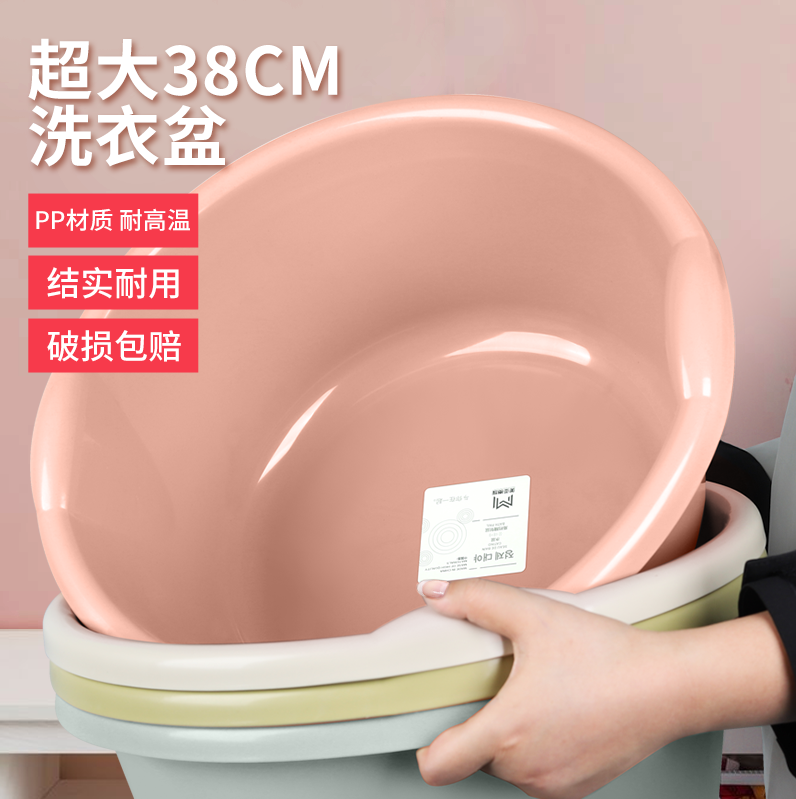 家用加厚塑料盆卫生间浴室洗脸加深塑料盆学生宿舍洗脸洗漱洗衣盆