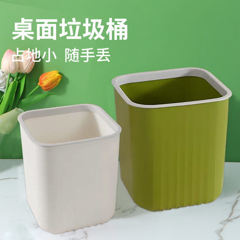 桌面垃圾桶小号可爱家用客厅轻奢高颜值果壳废纸桶ins风压圈方形