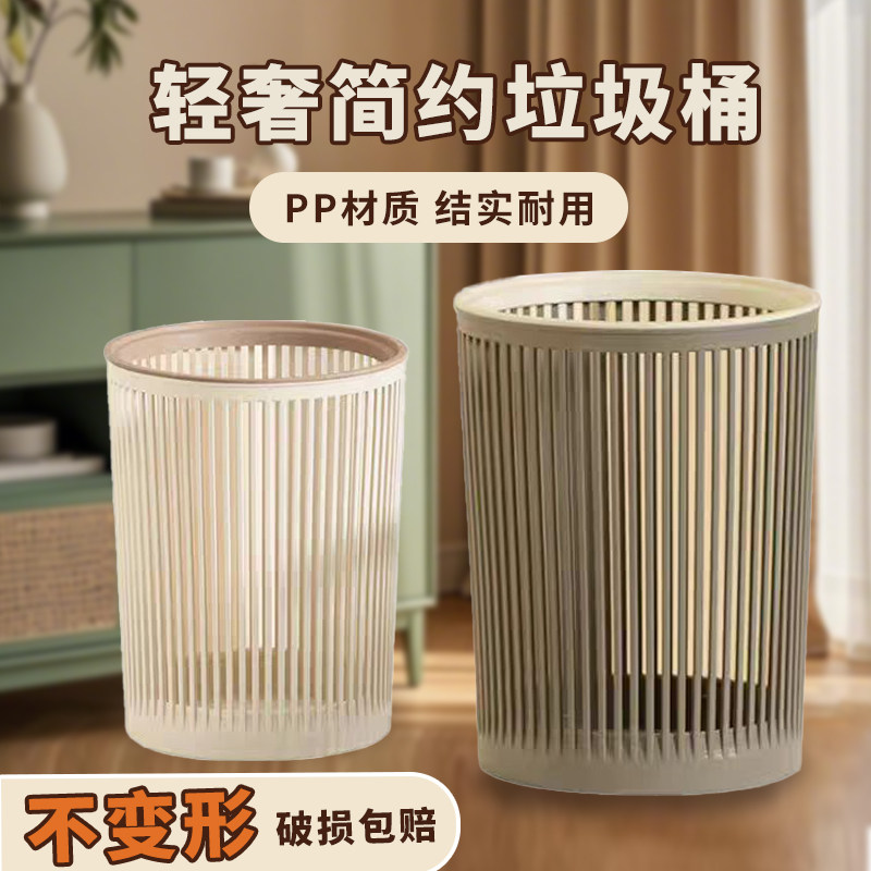 大容量轻奢镂空垃圾桶塑料无盖家商用厕所户外客厅卫生间厨房ins