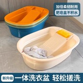 搓衣盆家用大号新式 搓衣板一体阳台带搓板学生宿舍用塑料洗衣盆