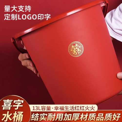 尔曲旗舰店塑料结婚脸盆