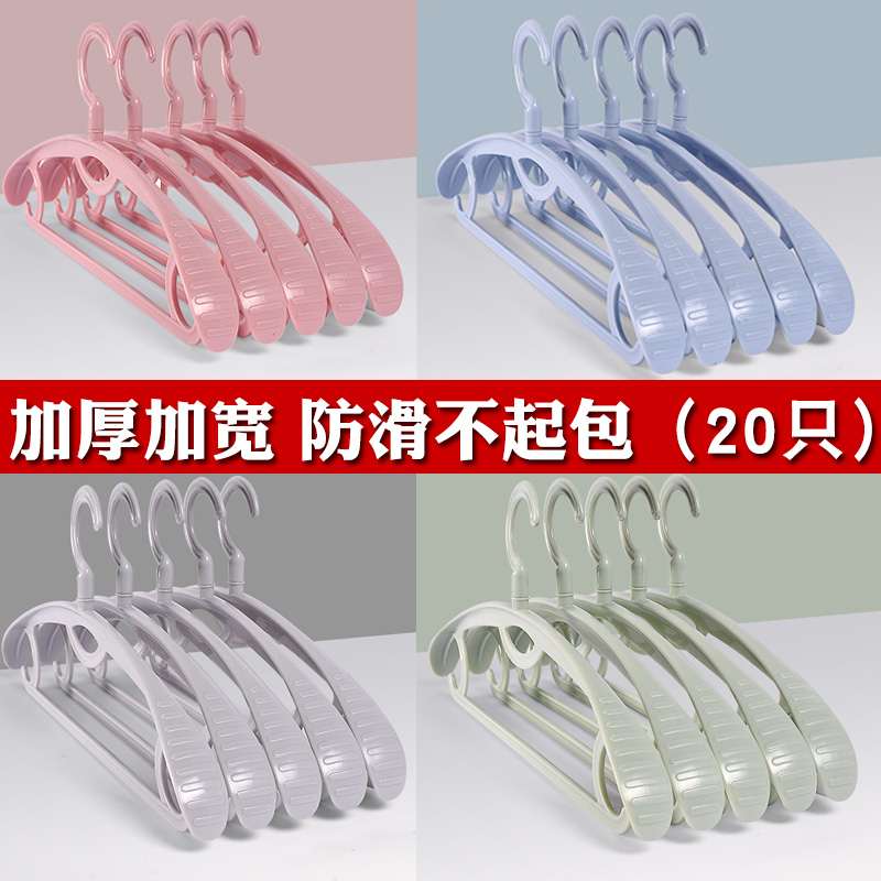 加粗衣架家用挂衣架子学生宿舍