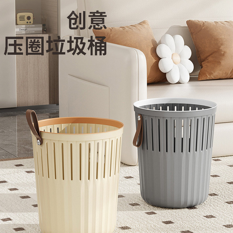 尔曲创意镂空压圈多功能垃圾桶