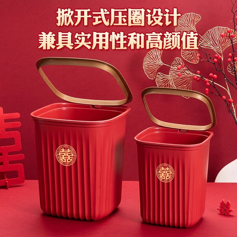 结婚垃圾桶红色家用厨房婚礼客厅装饰用卧室压圈婚房塑料纸娄无盖
