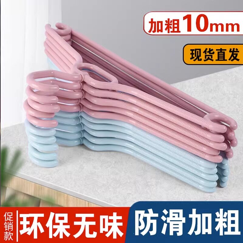 衣架加粗加厚家用塑料衣架子防滑晒衣服撑子挂衣学生宿舍用晾衣撑