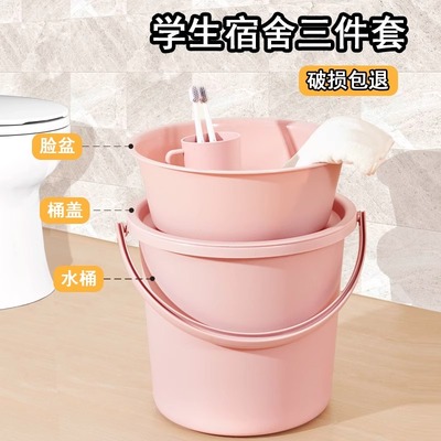 盆桶套装宿舍学生桶盆六件套家用带盖塑料水桶脸盆洗漱用品洗衣桶