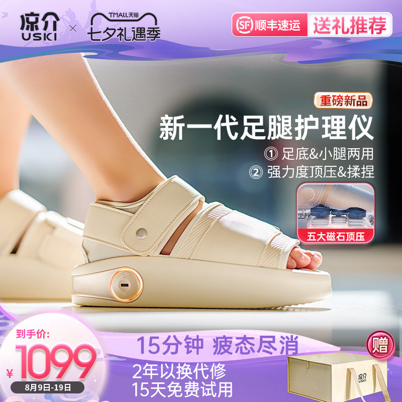 凉介F1电动按摩鞋器足疗机足部小腿加发热敷无线家用生日礼物