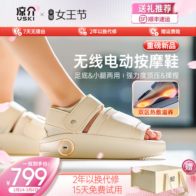 日本凉介F1电动按摩鞋器足疗机足部小腿加发热敷无线妇女节礼物