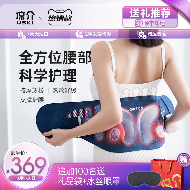 日本凉介T1腰部按摩器按摩腰带震动加热敷腰疼护腰椎塑形生日礼物