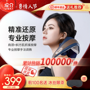 日本凉介C2颈椎按摩器肩颈部腰部背部按摩仪揉捏斜方肌情人节礼物