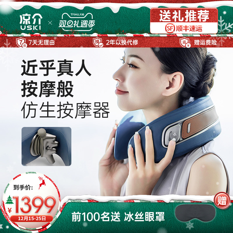 仿生科技按摩手  DIY香薰   凹环承托颈