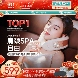 日本凉介U2肩颈部按摩仪颈椎按摩器热敷颈枕25年中新款 新年礼物