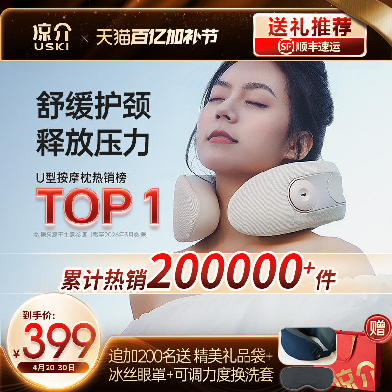 日本凉介MT02颈椎按摩器热敷肩颈部按摩仪揉捏脖子护颈生日礼物