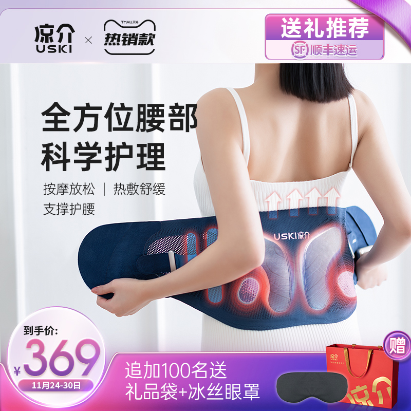日本凉介T1腰部按摩器按摩腰带震动加热敷腰疼护腰椎塑性生日礼物