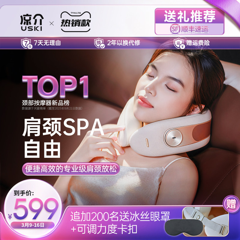 日本凉介U2肩颈部按摩仪颈椎按摩器揉捏热敷颈枕家用生日礼物
