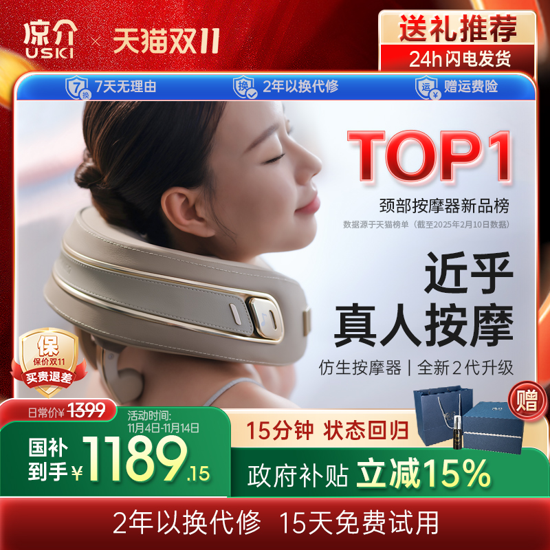 日本凉介(2025)新款Dolores德洛丽丝颈椎按摩器肩颈部按摩仪礼物