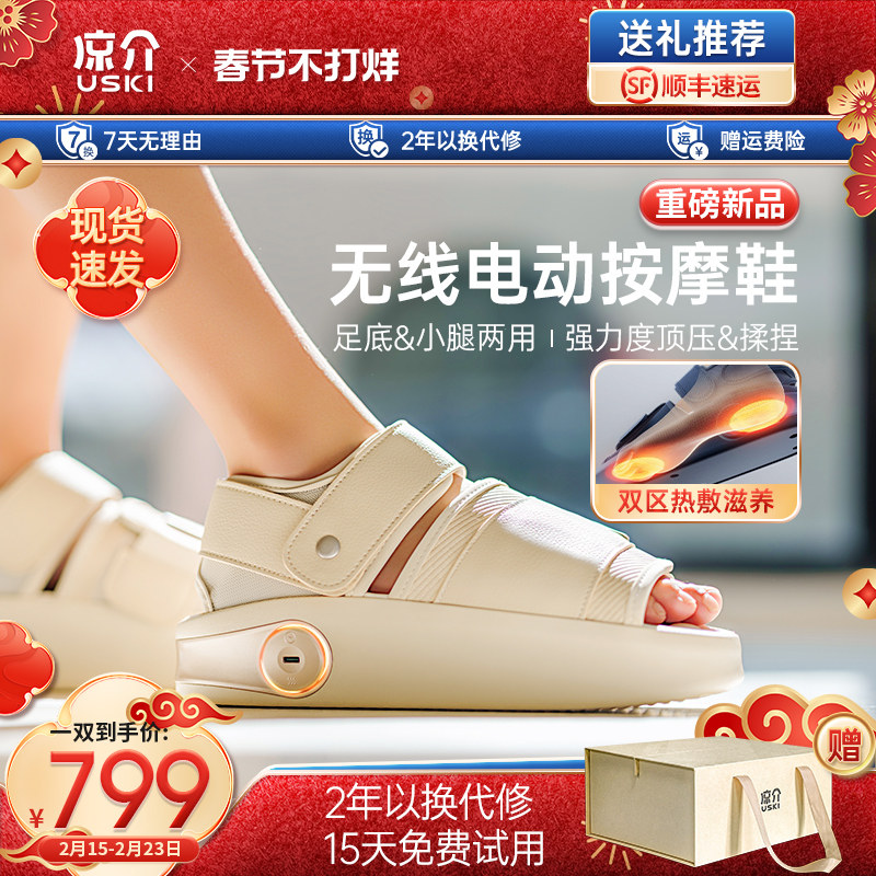 日本凉介F1电动按摩鞋器足疗机足部小腿加发热敷无线新年礼物