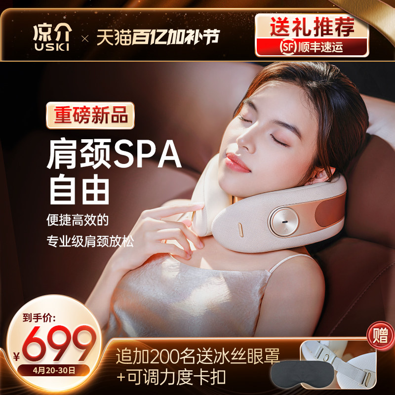 日本凉介U2肩颈部按摩仪颈椎按摩器揉捏热敷颈枕家用生日礼物