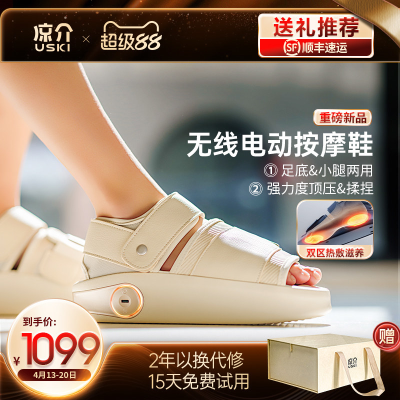 日本凉介F1电动按摩鞋器足疗机足部小腿加发热敷无线生日礼物