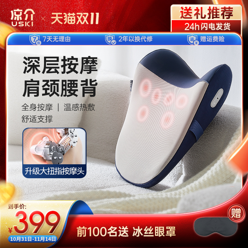 日本凉介L1腰部按摩器颈椎腰部背部按摩靠垫揉捏全身家用生日礼物