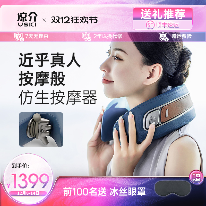 仿生科技按摩手  DIY香薰   凹环承托颈