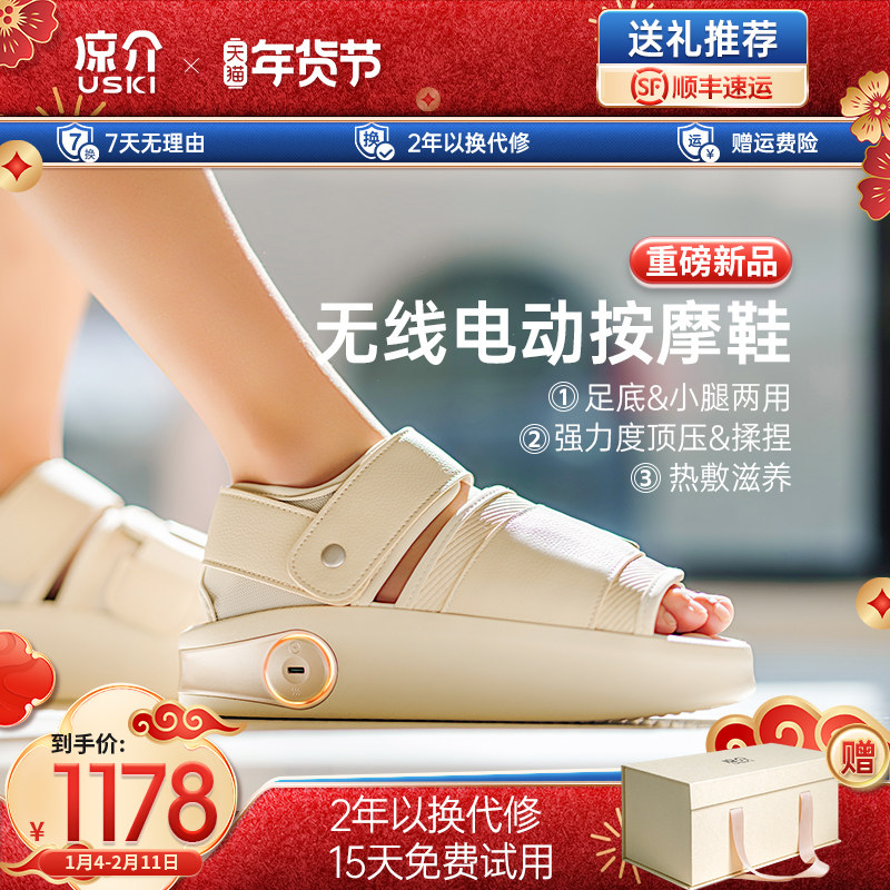日本凉介F1电动按摩鞋器足疗机足部小腿加发热敷无线揉捏新年礼物,个人护理/保健/按摩器材,按摩足疗机,淘宝优惠券,粉丝福利购,淘宝优惠卷