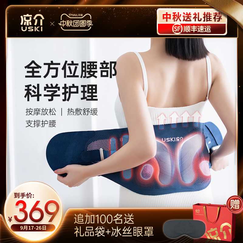 日本凉介T1腰部按摩器按摩腰带震动加热敷腰疼护腰椎塑性中秋礼物