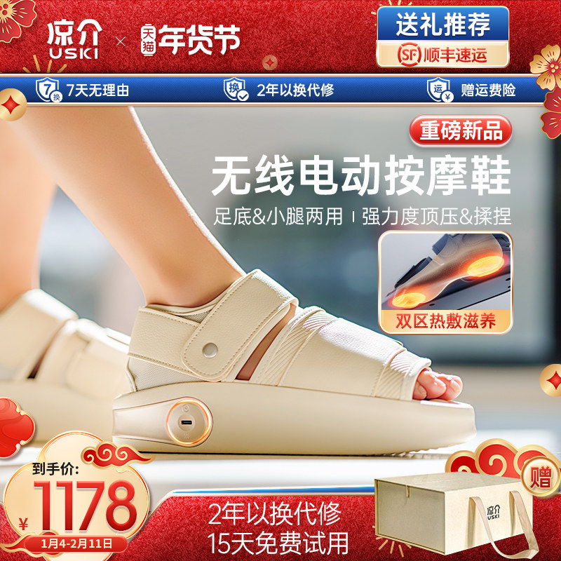日本凉介F1电动按摩鞋器足疗机足部小腿加发热敷无线揉捏新年礼物,个人护理/保健/按摩器材,按摩足疗机,淘宝优惠券,粉丝福利购,淘宝优惠卷