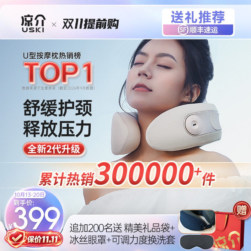 凉介MT02颈椎按摩器热敷肩颈部按摩仪家用脖子护颈生日礼物