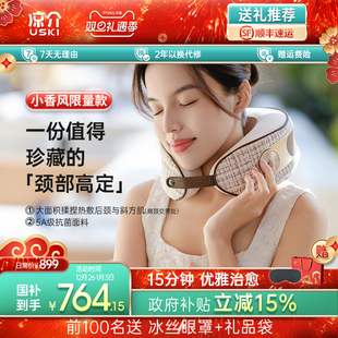 日本凉介S2颈椎按摩器小香风限定款 热敷揉捏肩颈部护颈枕新年礼物