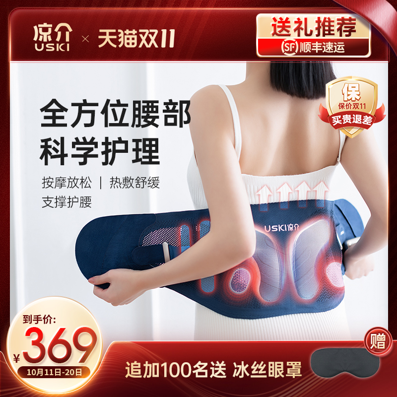 日本凉介T1腰部按摩器按摩腰带震动加热敷腰疼护腰椎塑性生日礼物