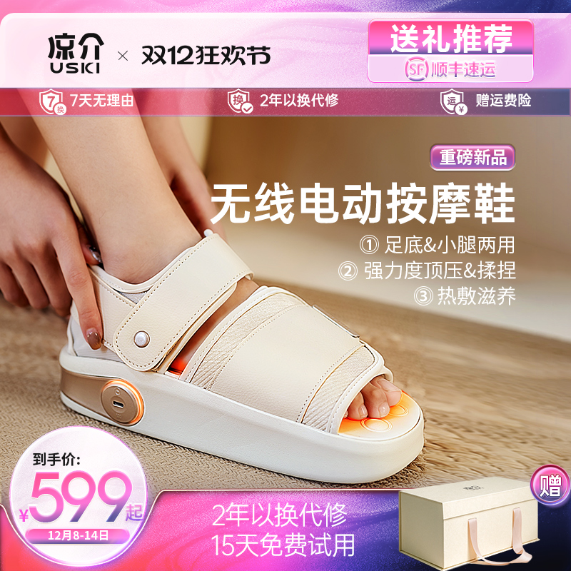 日本凉介F1电动按摩鞋器足疗机足部小腿加发热敷无线揉捏生日礼物