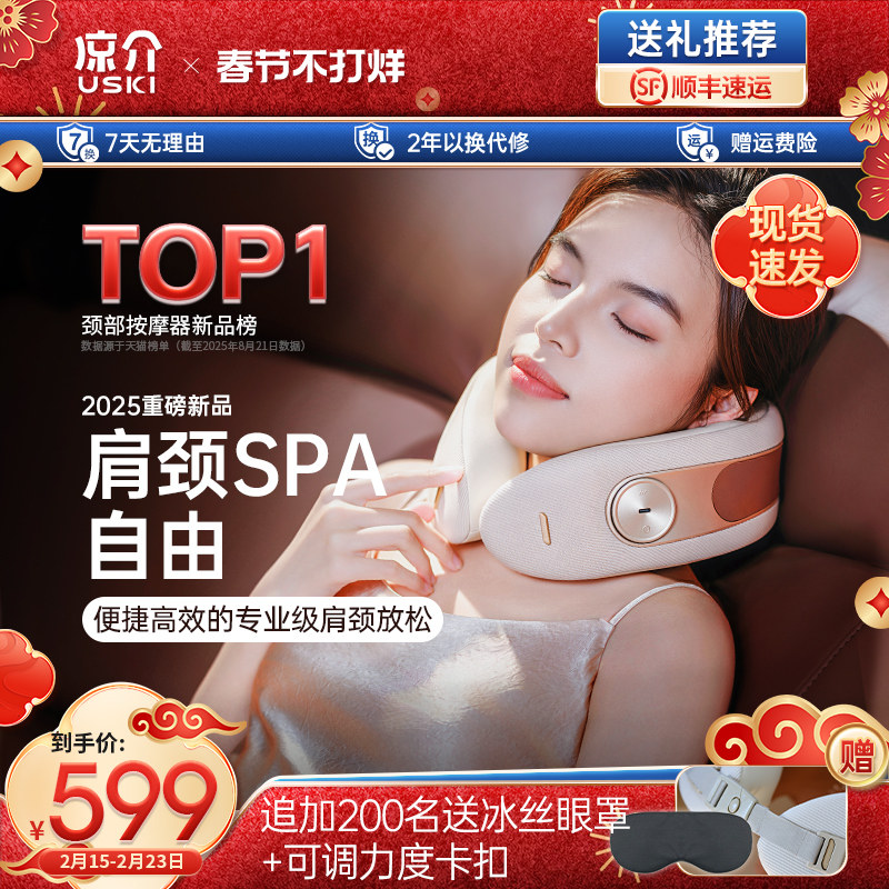 日本凉介U2肩颈部按摩仪颈椎按摩器揉捏热敷颈枕家用新年礼物