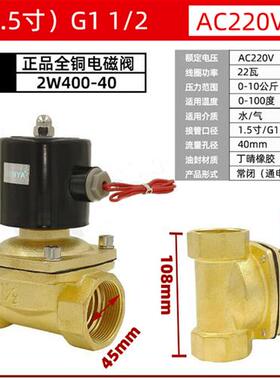 2W400-40常闭电磁阀水阀DN40 1寸半 气阀 1.5寸AC220VDC24VDC12V