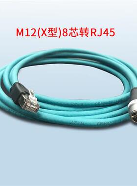 工业相机M12转RJ45网线4芯8芯ADX型编码线公对公母对母高柔屏蔽线