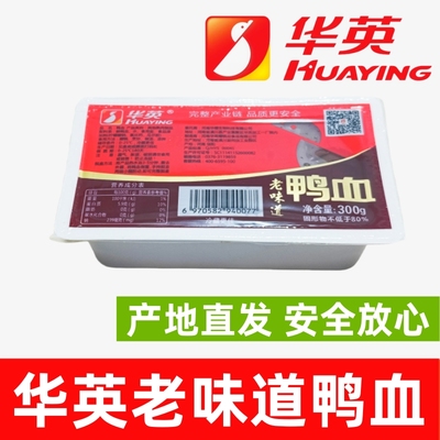 华英鸭血河南信阳特产老味道鸭血