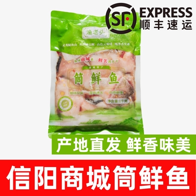 信阳商城桶鲜鱼水库胖头花鲢腌制鱼商城老家味道筒鲜鱼顺丰包邮
