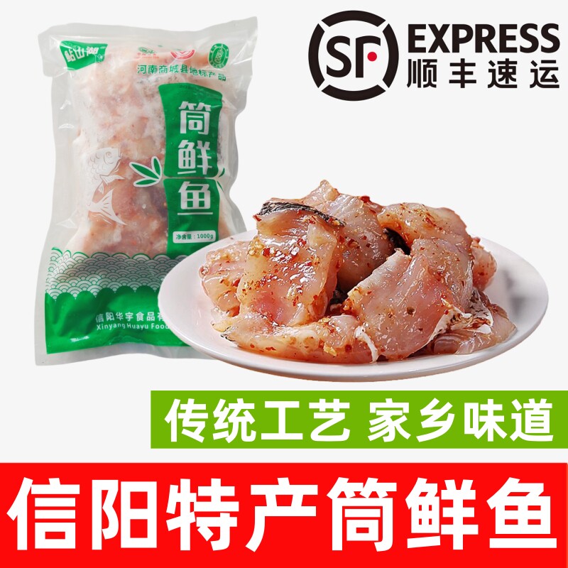 信阳商城白鲢筒鲜鱼信阳老家特产淡水鱼类