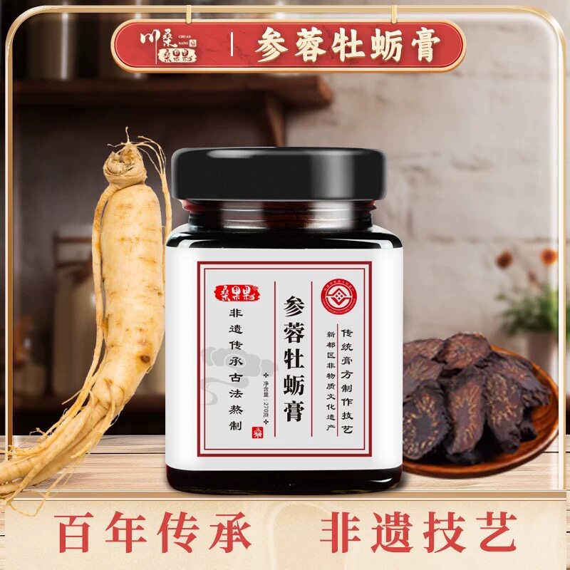 桑果果桑参蓉牡蛎膏黄精膏养生膏方人参牡蛎膏非四物膏